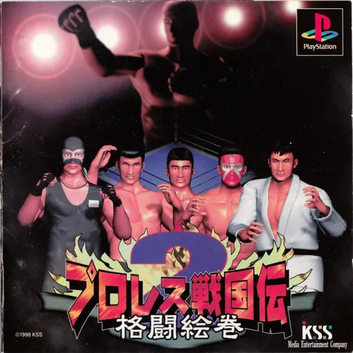 Pro Wrestling Sengokuden 2 - Kakutou Emaki (Japan)